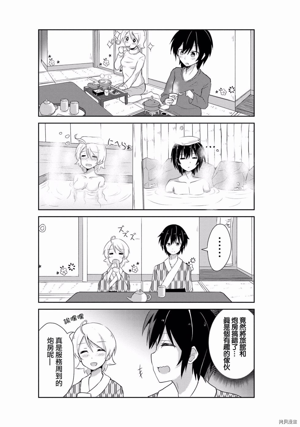 被病娇女友疯狂求爱[拷贝漫画]韩漫全集-第08话无删减无遮挡章节图片 