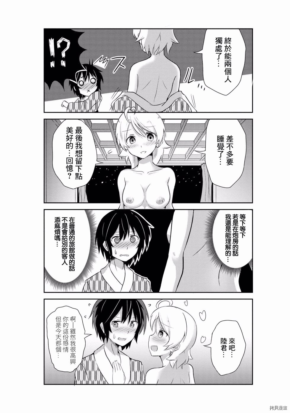 被病娇女友疯狂求爱[拷贝漫画]韩漫全集-第08话无删减无遮挡章节图片 