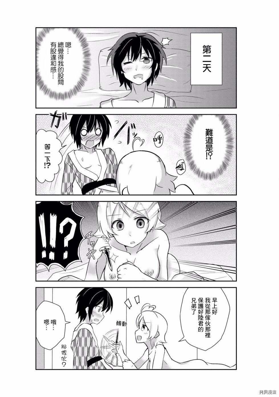 被病娇女友疯狂求爱[拷贝漫画]韩漫全集-第08话无删减无遮挡章节图片 