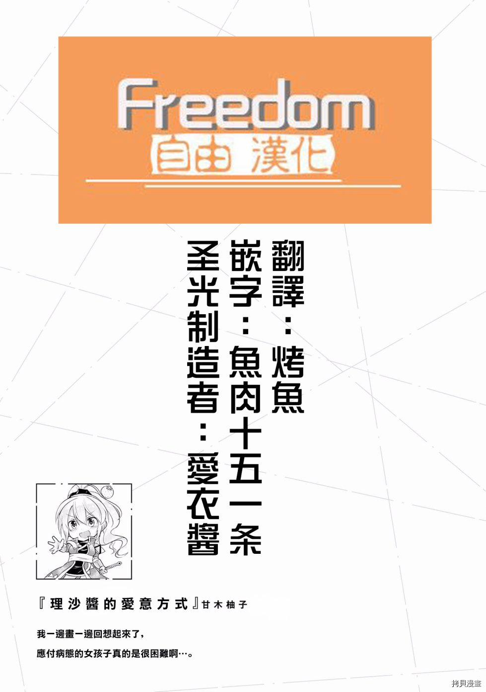 被病娇女友疯狂求爱[拷贝漫画]韩漫全集-第08话无删减无遮挡章节图片 