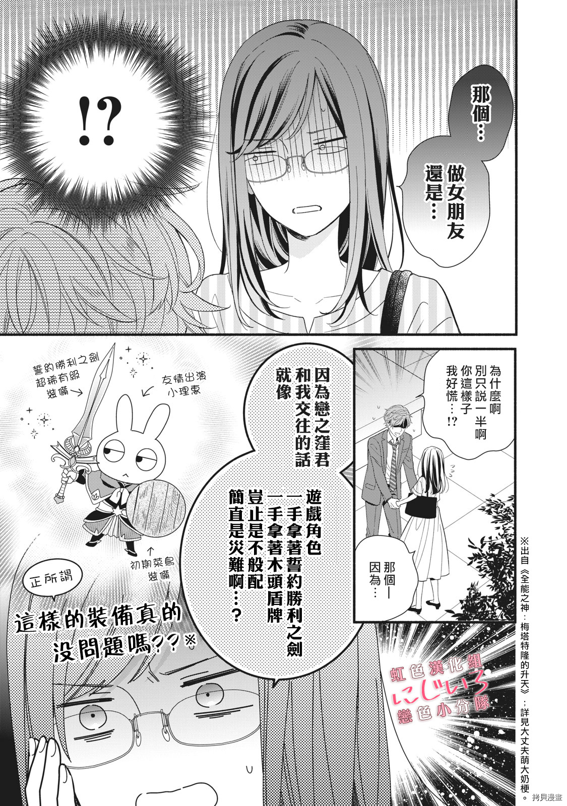 被恋之洼君夺走了第一次[拷贝漫画]韩漫全集-第08话无删减无遮挡章节图片 