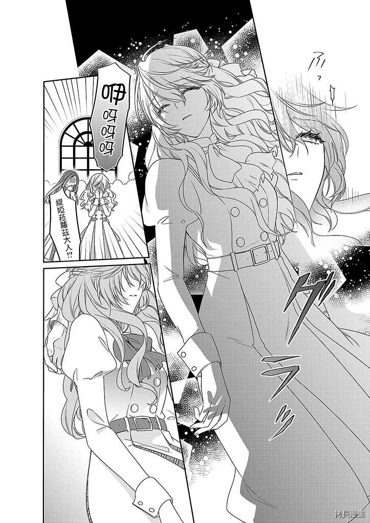 被邻国王子溺爱的反派女主[拷贝漫画]韩漫全集-第01话无删减无遮挡章节图片 