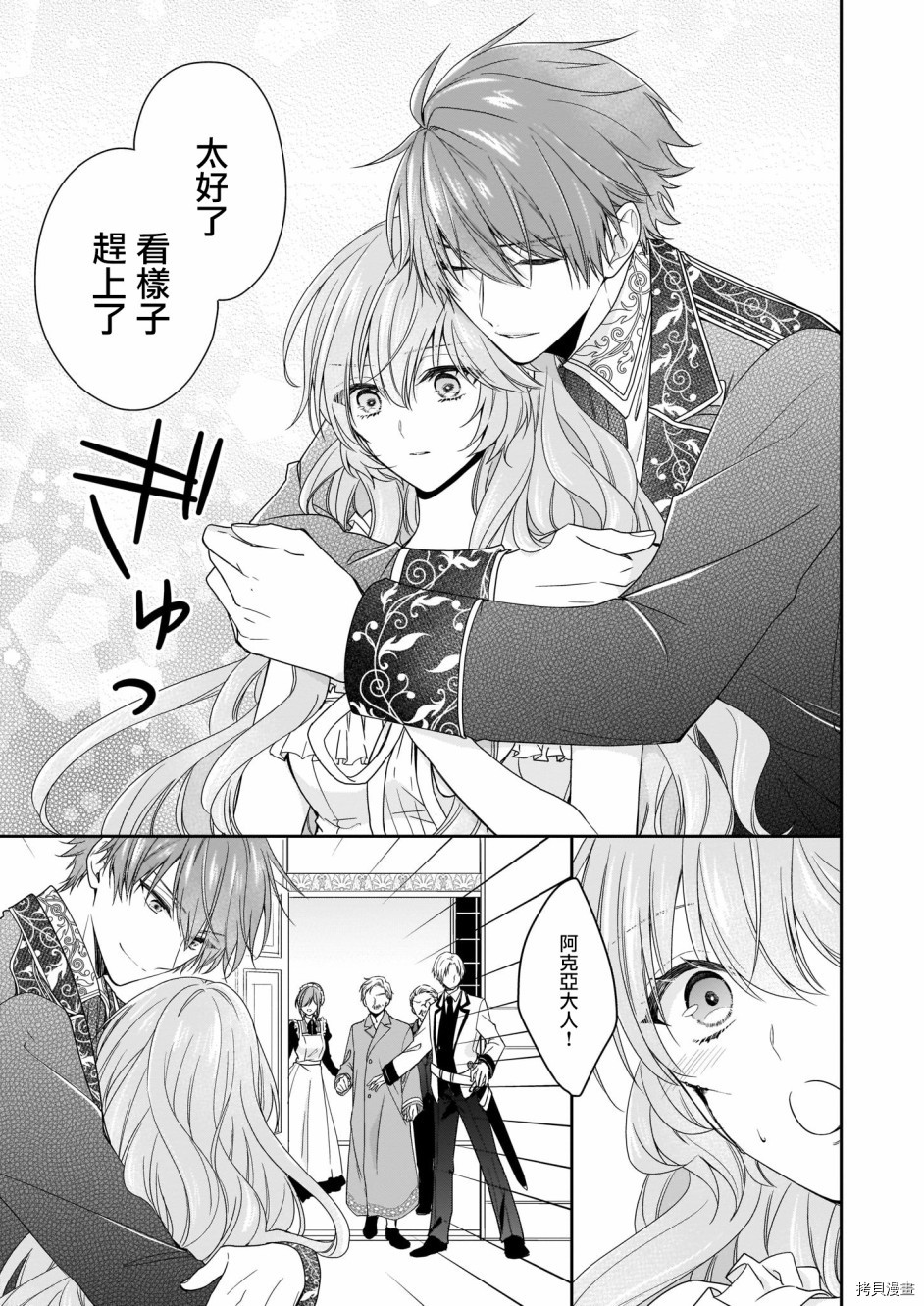 被邻国王子溺爱的反派女主[拷贝漫画]韩漫全集-第11话无删减无遮挡章节图片 