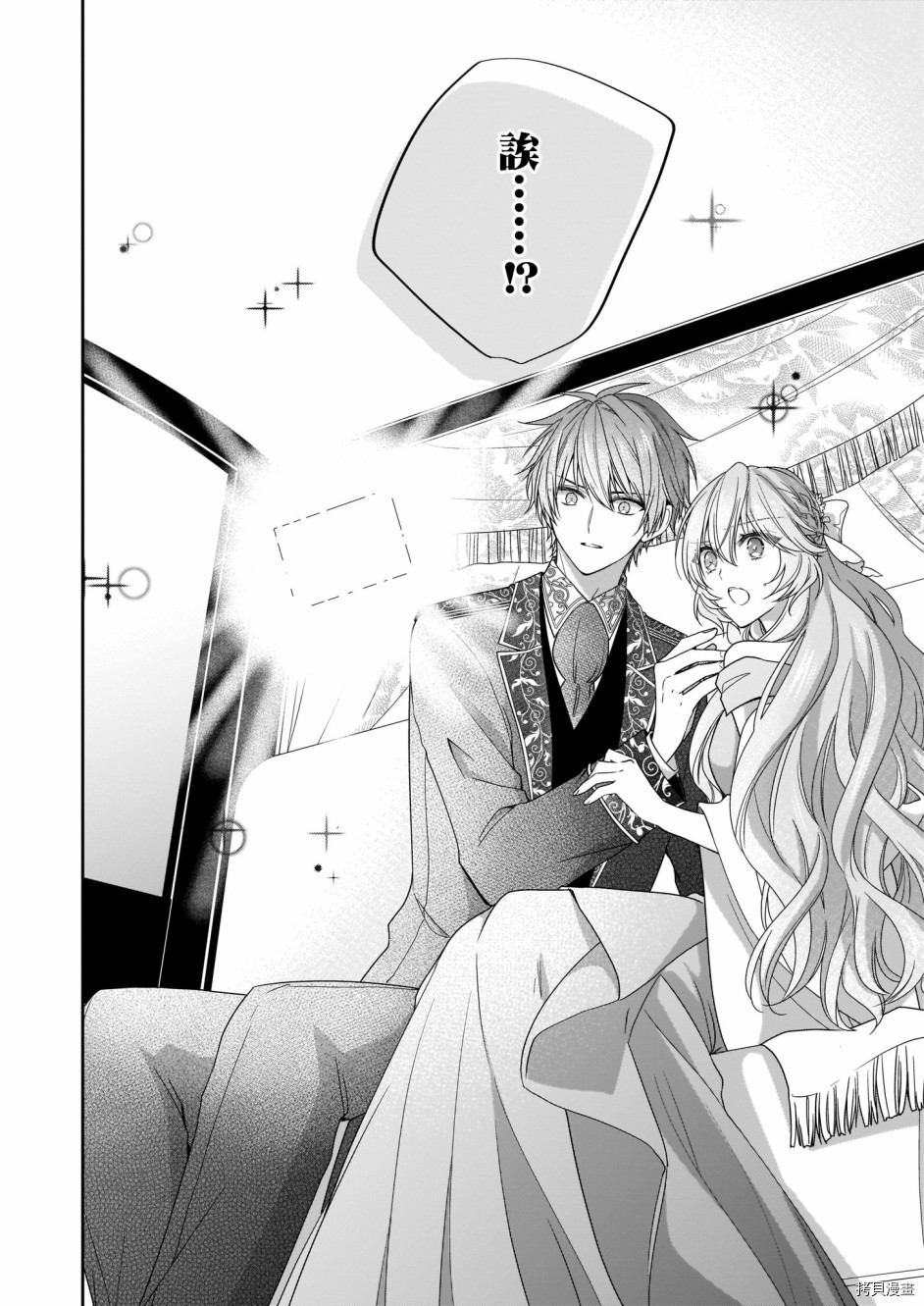 被邻国王子溺爱的反派女主[拷贝漫画]韩漫全集-第12话无删减无遮挡章节图片 