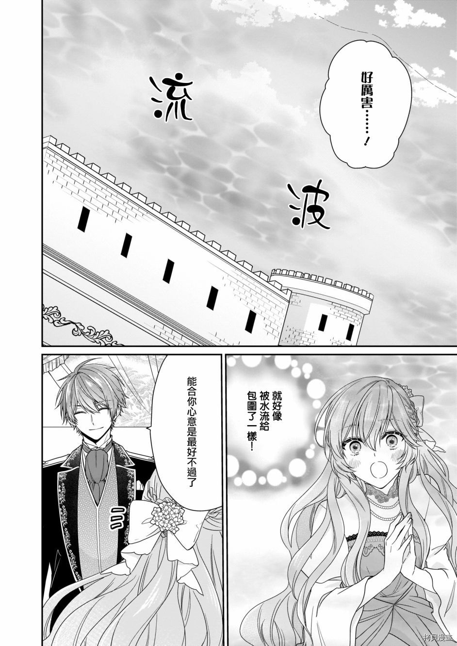 被邻国王子溺爱的反派女主[拷贝漫画]韩漫全集-第13话无删减无遮挡章节图片 