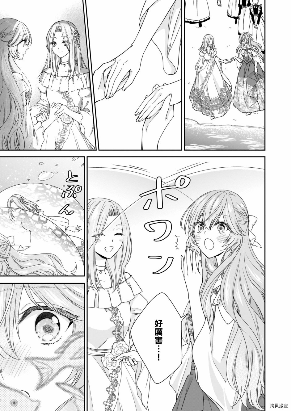 被邻国王子溺爱的反派女主[拷贝漫画]韩漫全集-第15话无删减无遮挡章节图片 