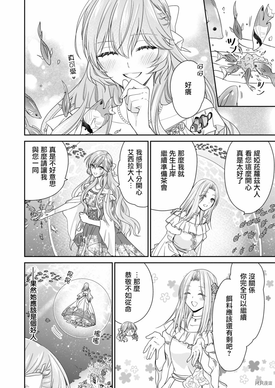 被邻国王子溺爱的反派女主[拷贝漫画]韩漫全集-第15话无删减无遮挡章节图片 