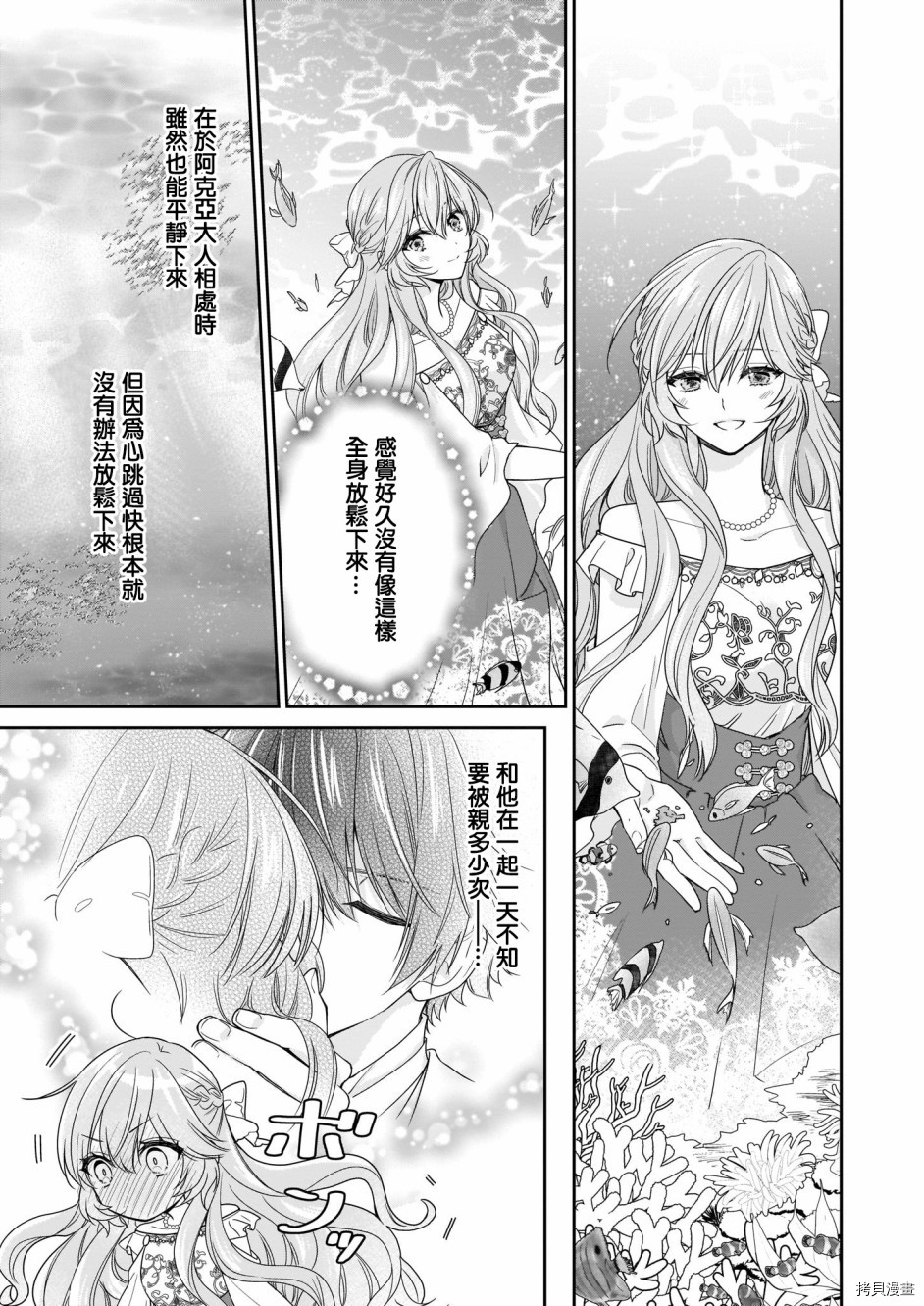 被邻国王子溺爱的反派女主[拷贝漫画]韩漫全集-第15话无删减无遮挡章节图片 