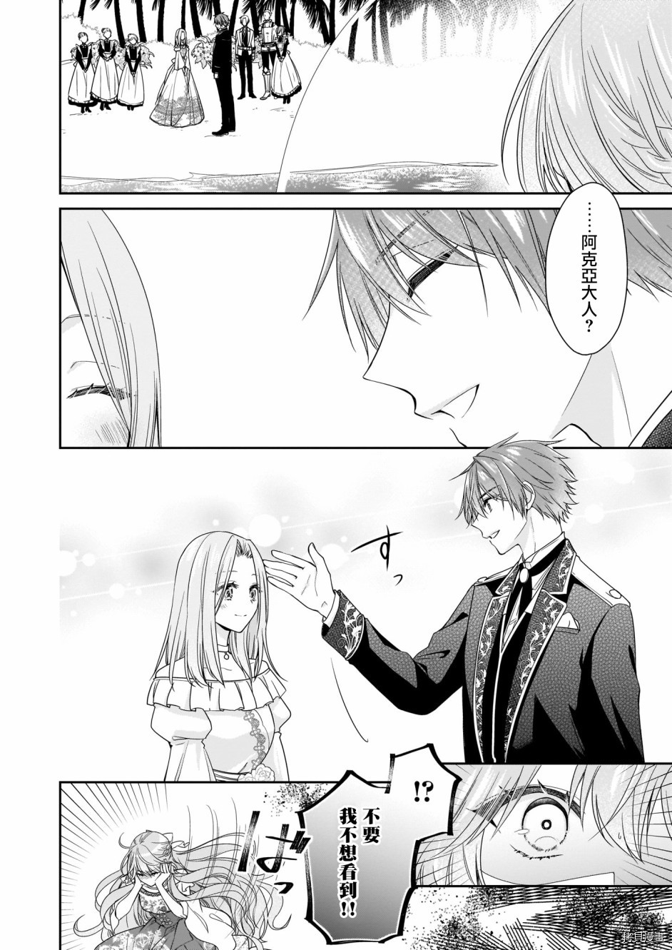 被邻国王子溺爱的反派女主[拷贝漫画]韩漫全集-第15话无删减无遮挡章节图片 