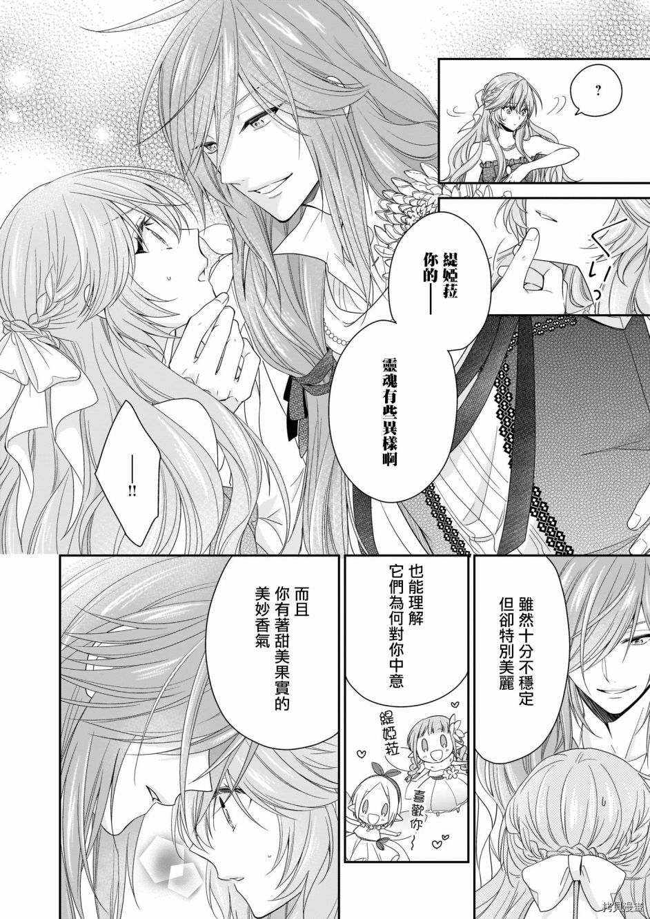 被邻国王子溺爱的反派女主[拷贝漫画]韩漫全集-第16话无删减无遮挡章节图片 