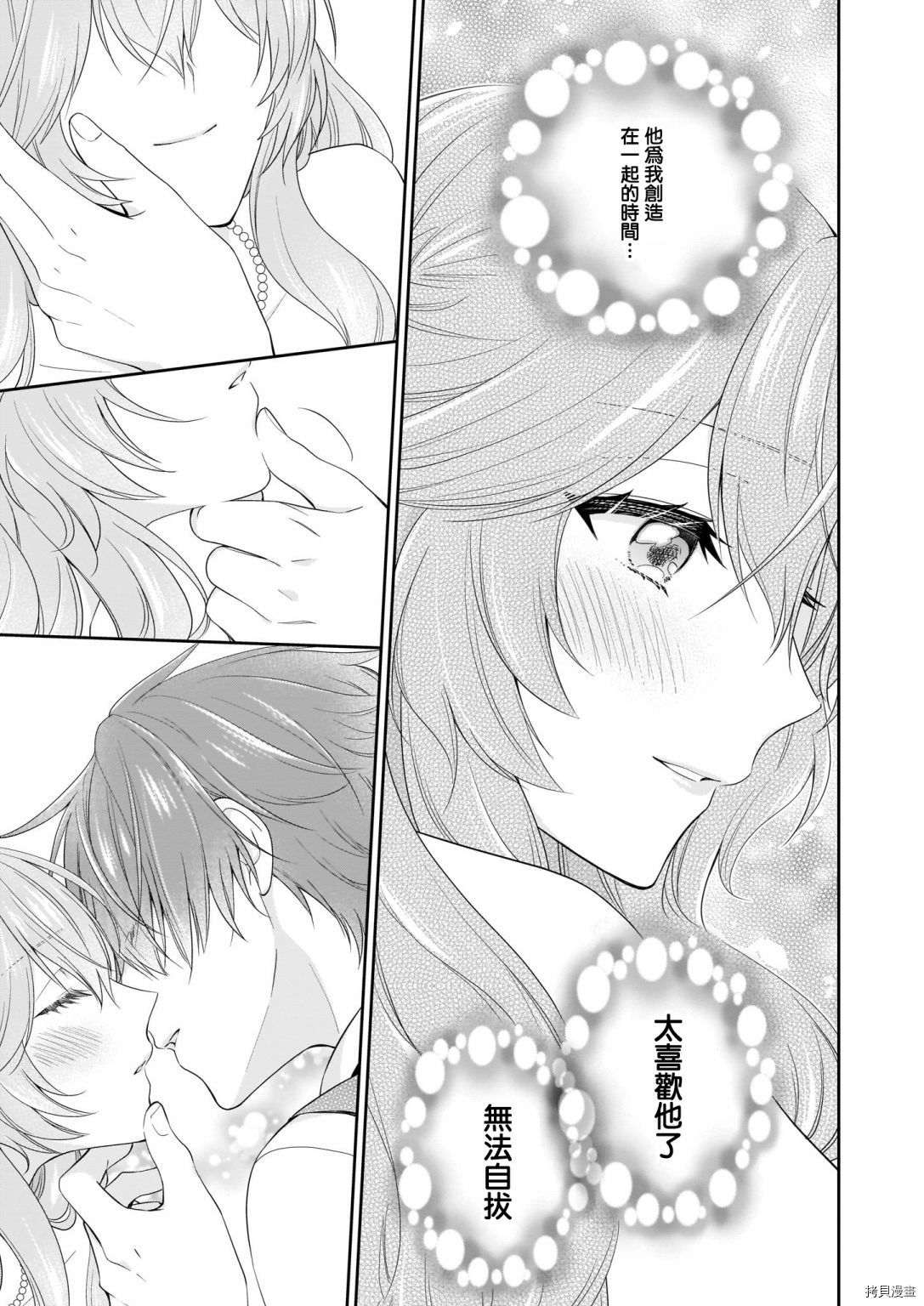 被邻国王子溺爱的反派女主[拷贝漫画]韩漫全集-第18话无删减无遮挡章节图片 