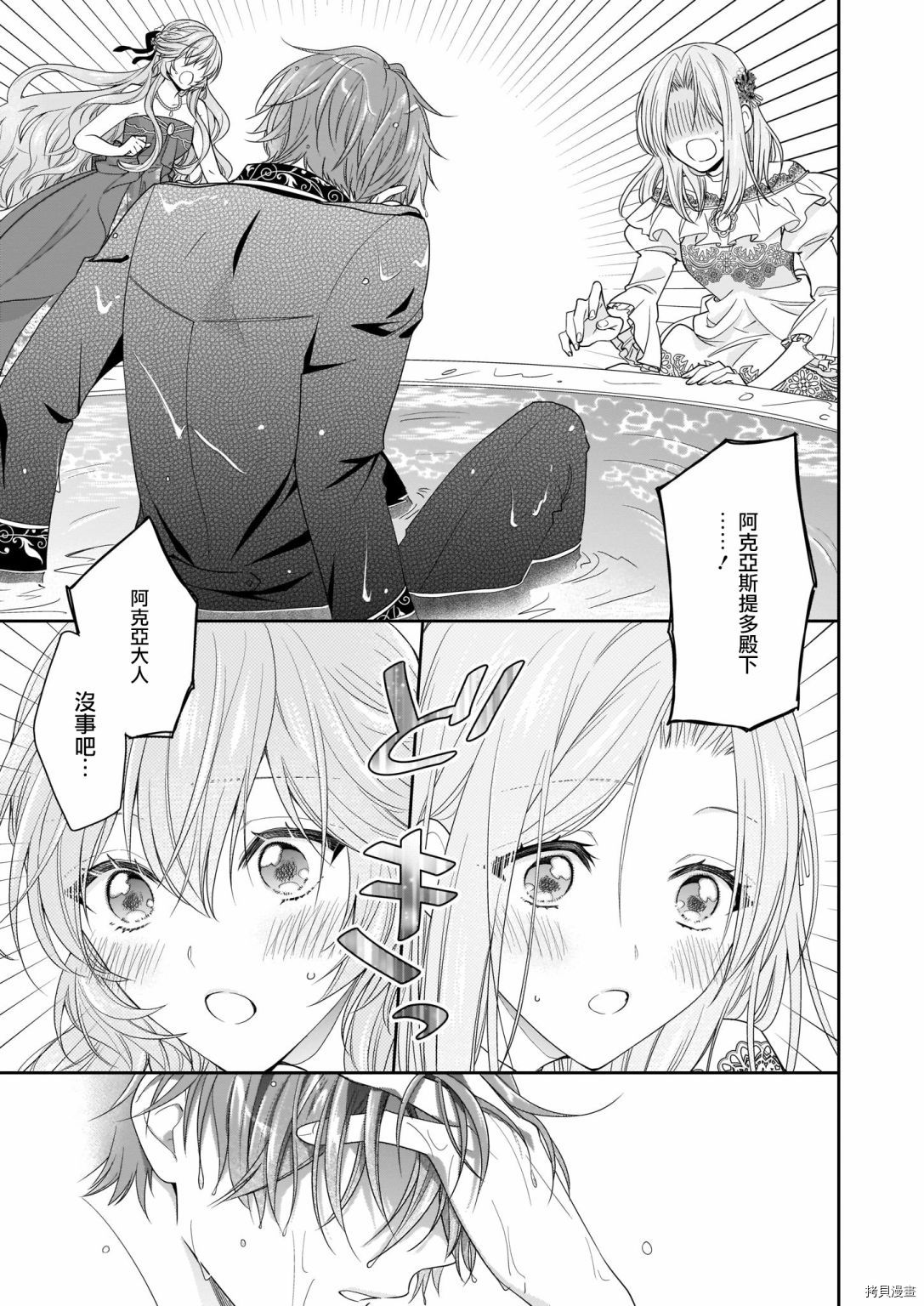 被邻国王子溺爱的反派女主[拷贝漫画]韩漫全集-第18话无删减无遮挡章节图片 