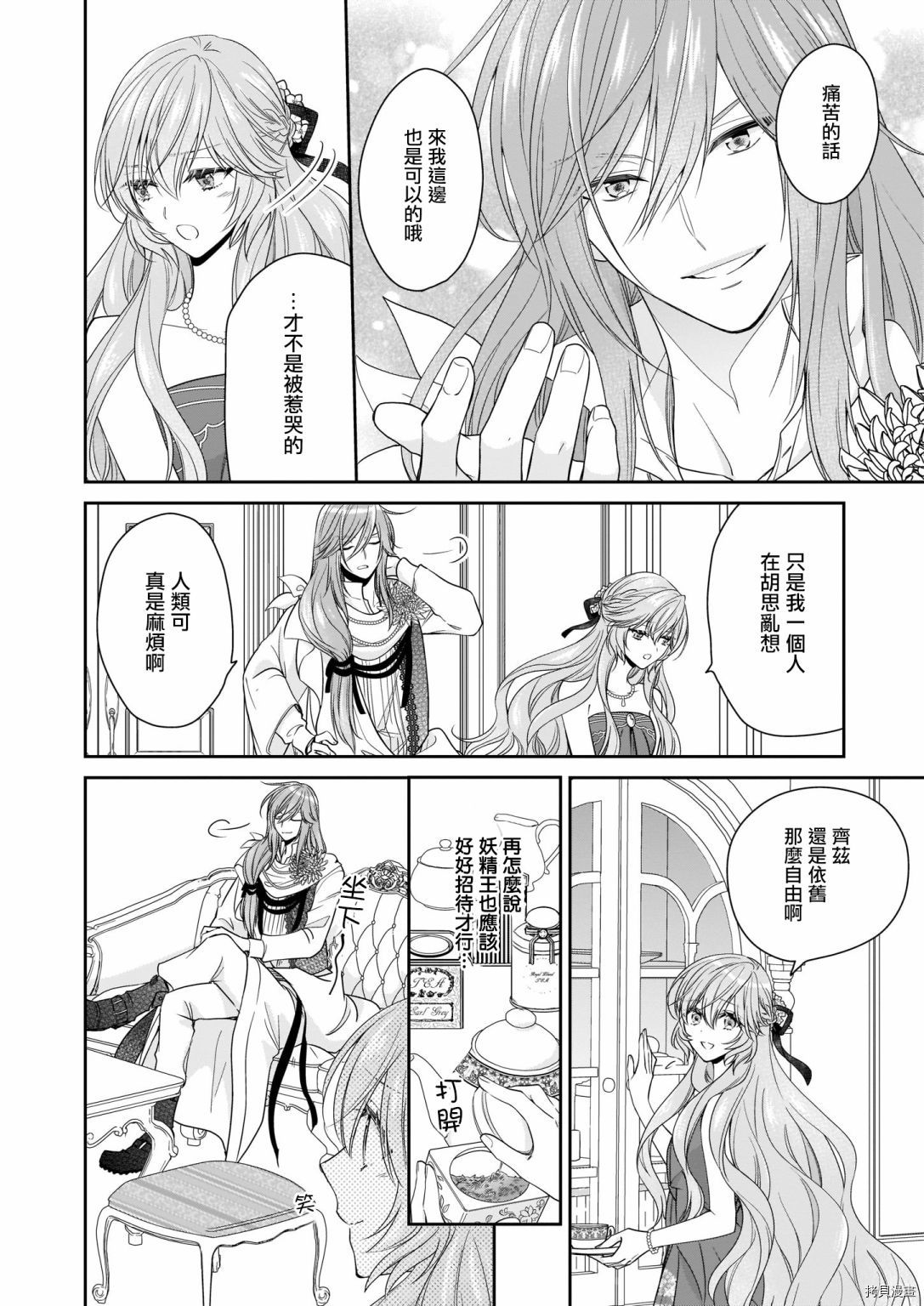 被邻国王子溺爱的反派女主[拷贝漫画]韩漫全集-第18话无删减无遮挡章节图片 
