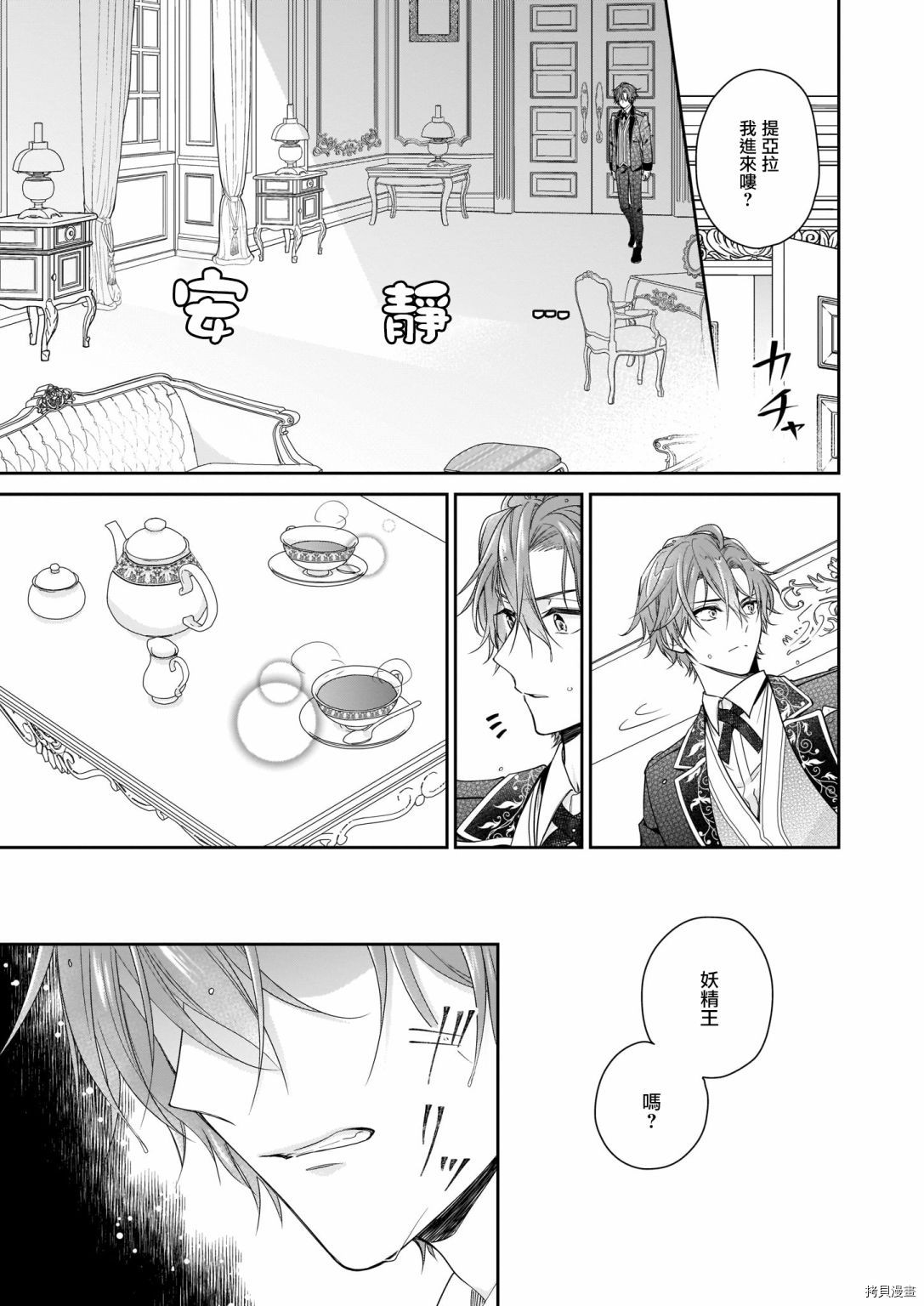 被邻国王子溺爱的反派女主[拷贝漫画]韩漫全集-第18话无删减无遮挡章节图片 