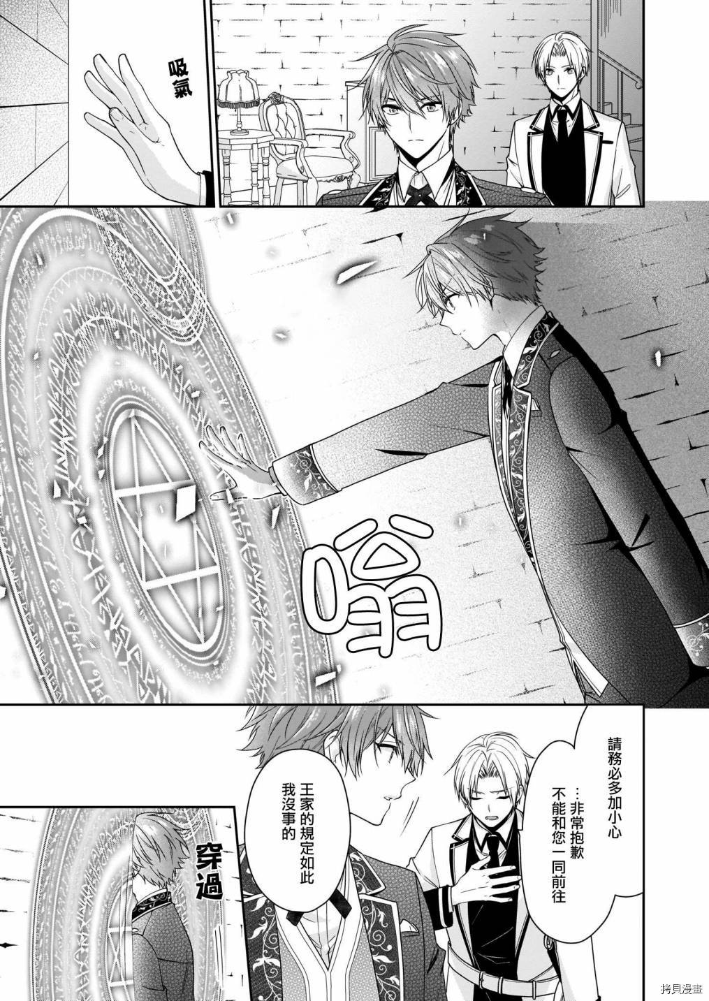 被邻国王子溺爱的反派女主[拷贝漫画]韩漫全集-第19话无删减无遮挡章节图片 