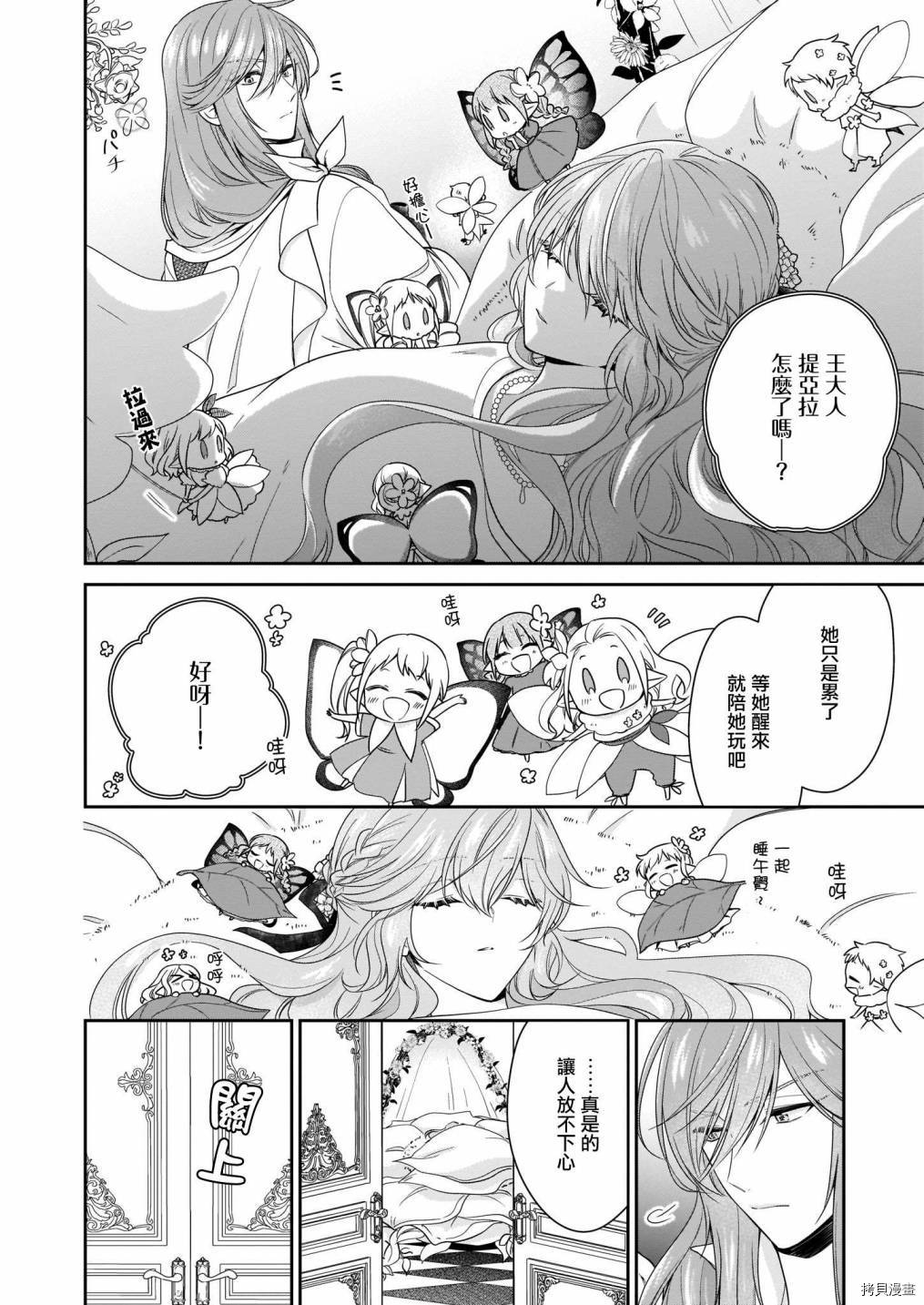 被邻国王子溺爱的反派女主[拷贝漫画]韩漫全集-第19话无删减无遮挡章节图片 