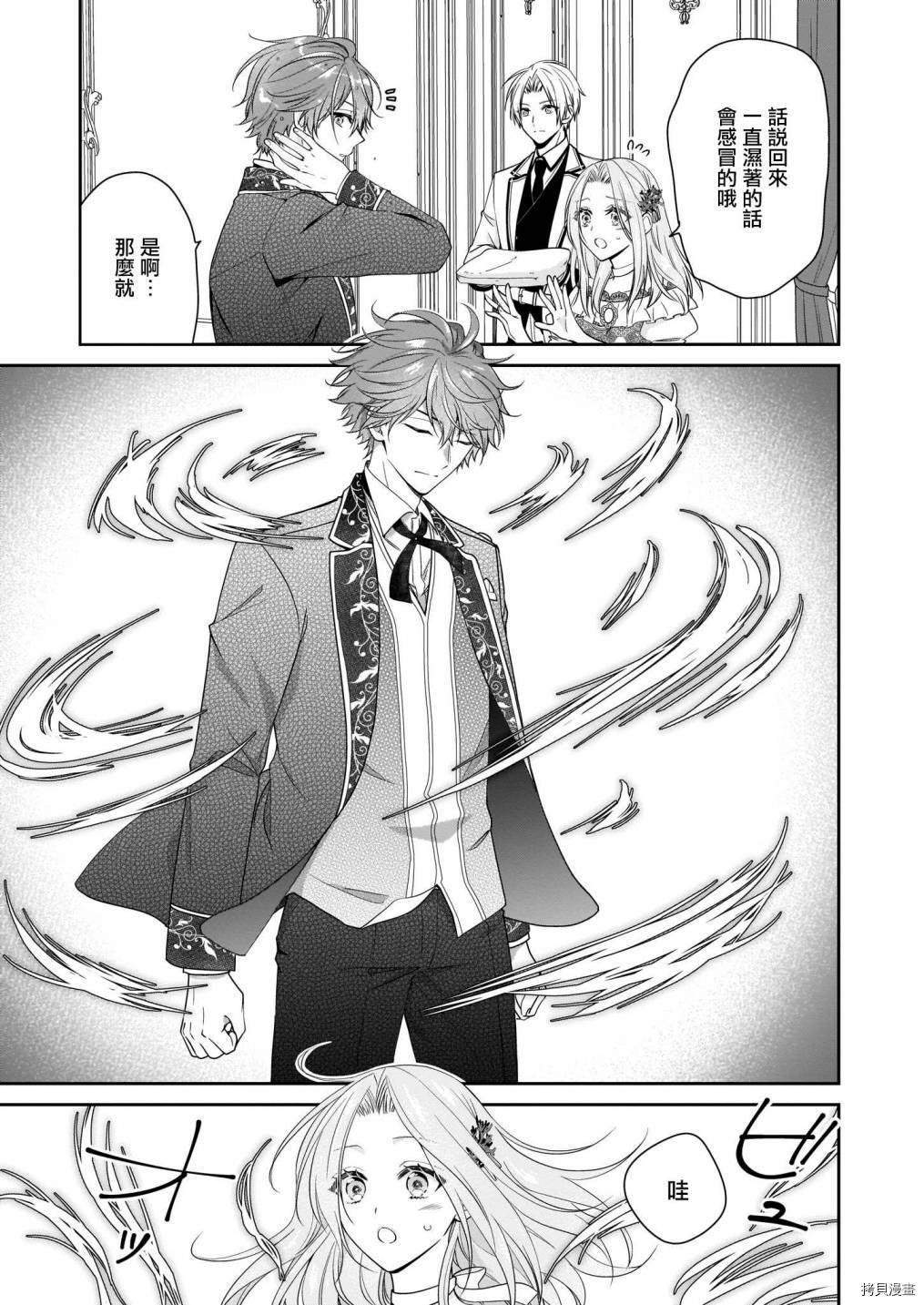 被邻国王子溺爱的反派女主[拷贝漫画]韩漫全集-第19话无删减无遮挡章节图片 