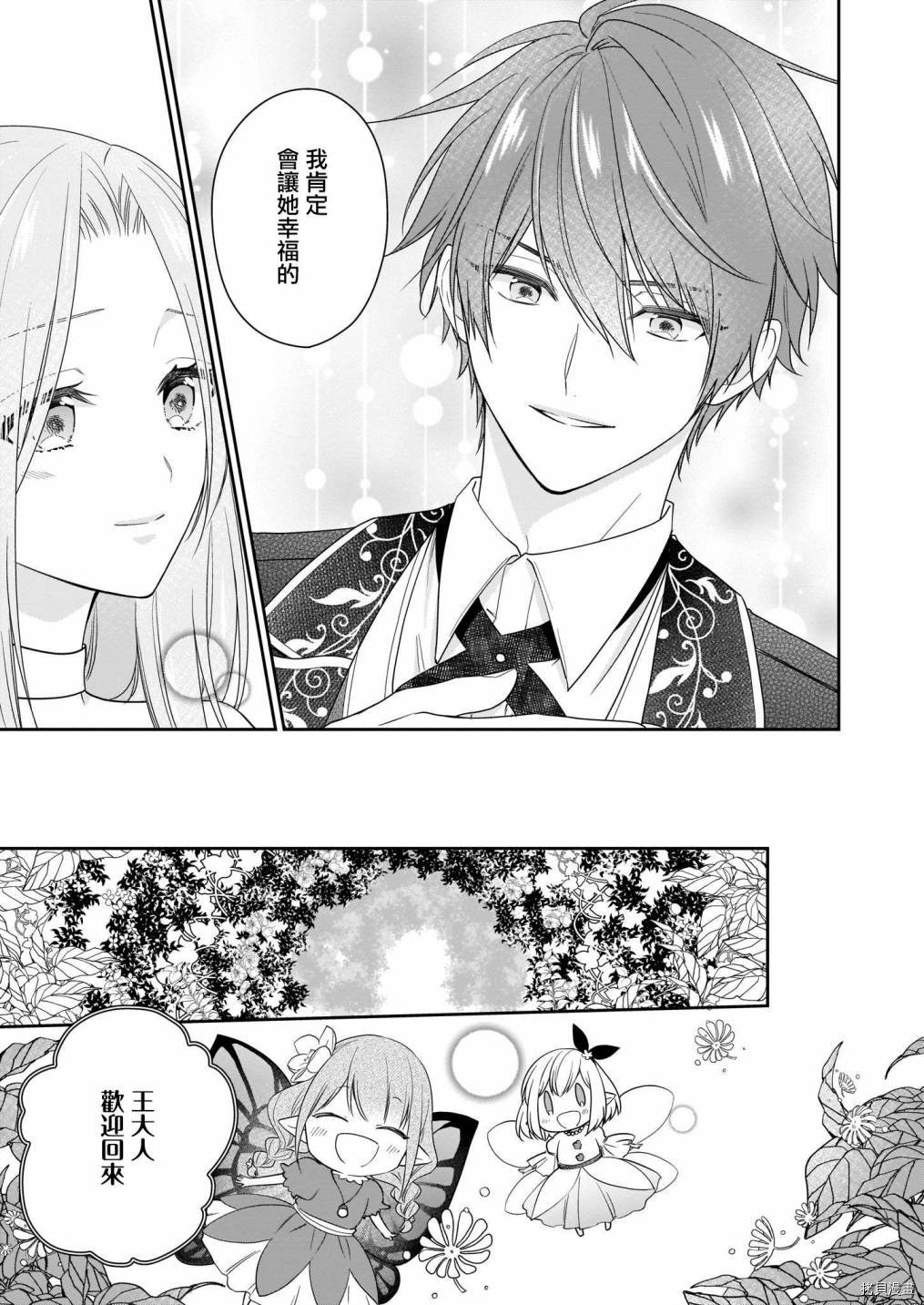 被邻国王子溺爱的反派女主[拷贝漫画]韩漫全集-第19话无删减无遮挡章节图片 