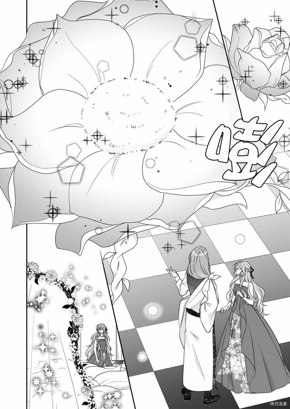 被邻国王子溺爱的反派女主[拷贝漫画]韩漫全集-第19话无删减无遮挡章节图片 