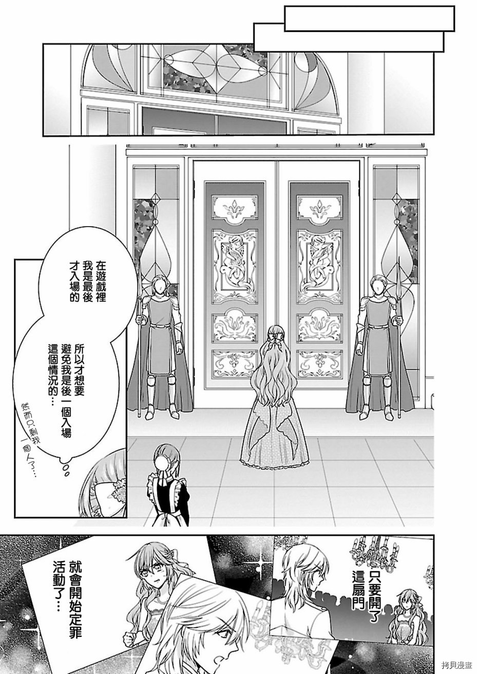被邻国王子溺爱的反派女主[拷贝漫画]韩漫全集-第02话无删减无遮挡章节图片 