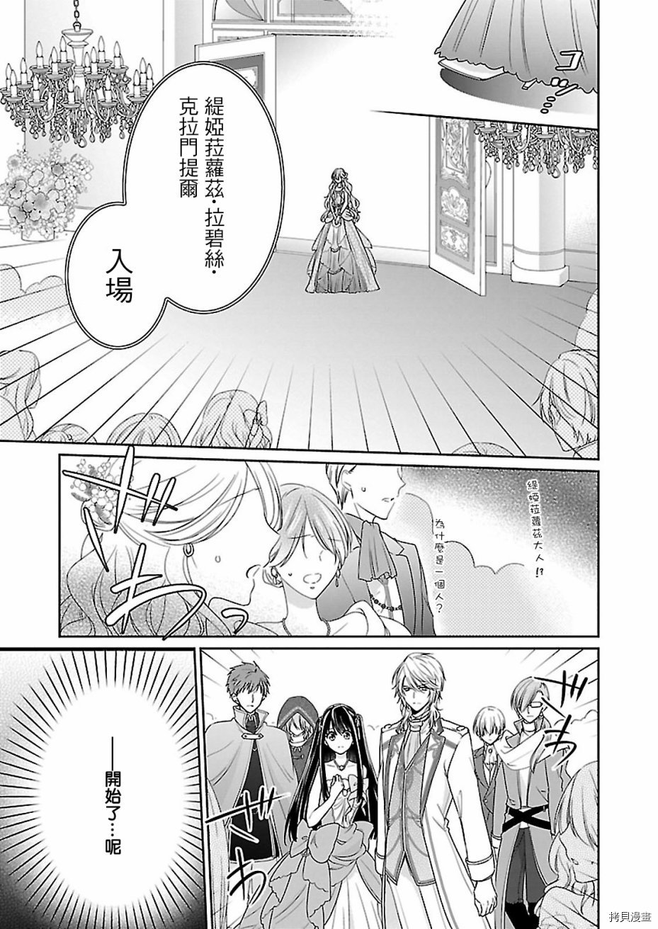 被邻国王子溺爱的反派女主[拷贝漫画]韩漫全集-第02话无删减无遮挡章节图片 