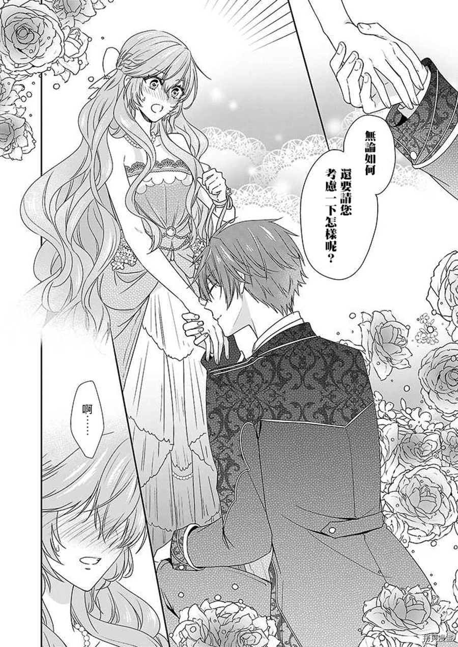 被邻国王子溺爱的反派女主[拷贝漫画]韩漫全集-第03话无删减无遮挡章节图片 