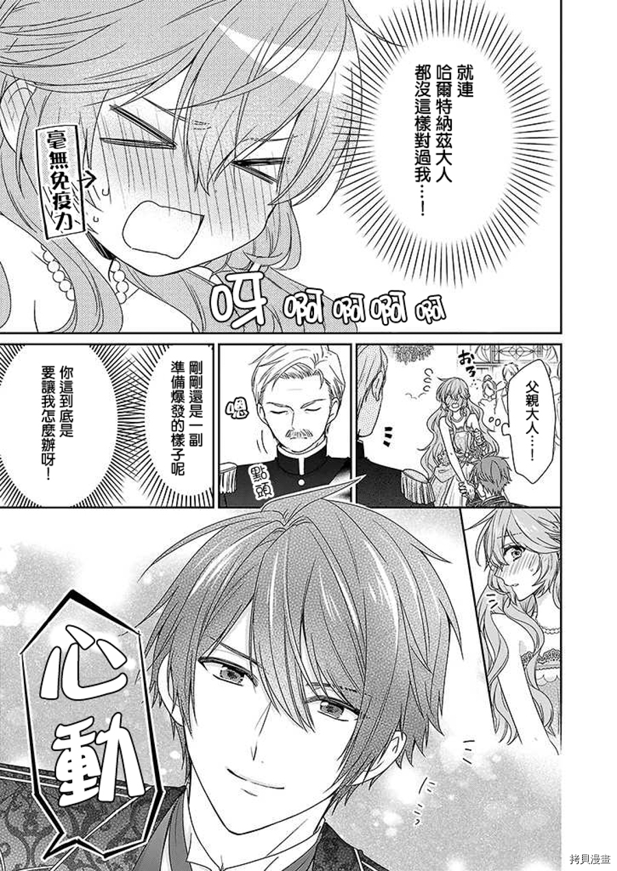 被邻国王子溺爱的反派女主[拷贝漫画]韩漫全集-第03话无删减无遮挡章节图片 