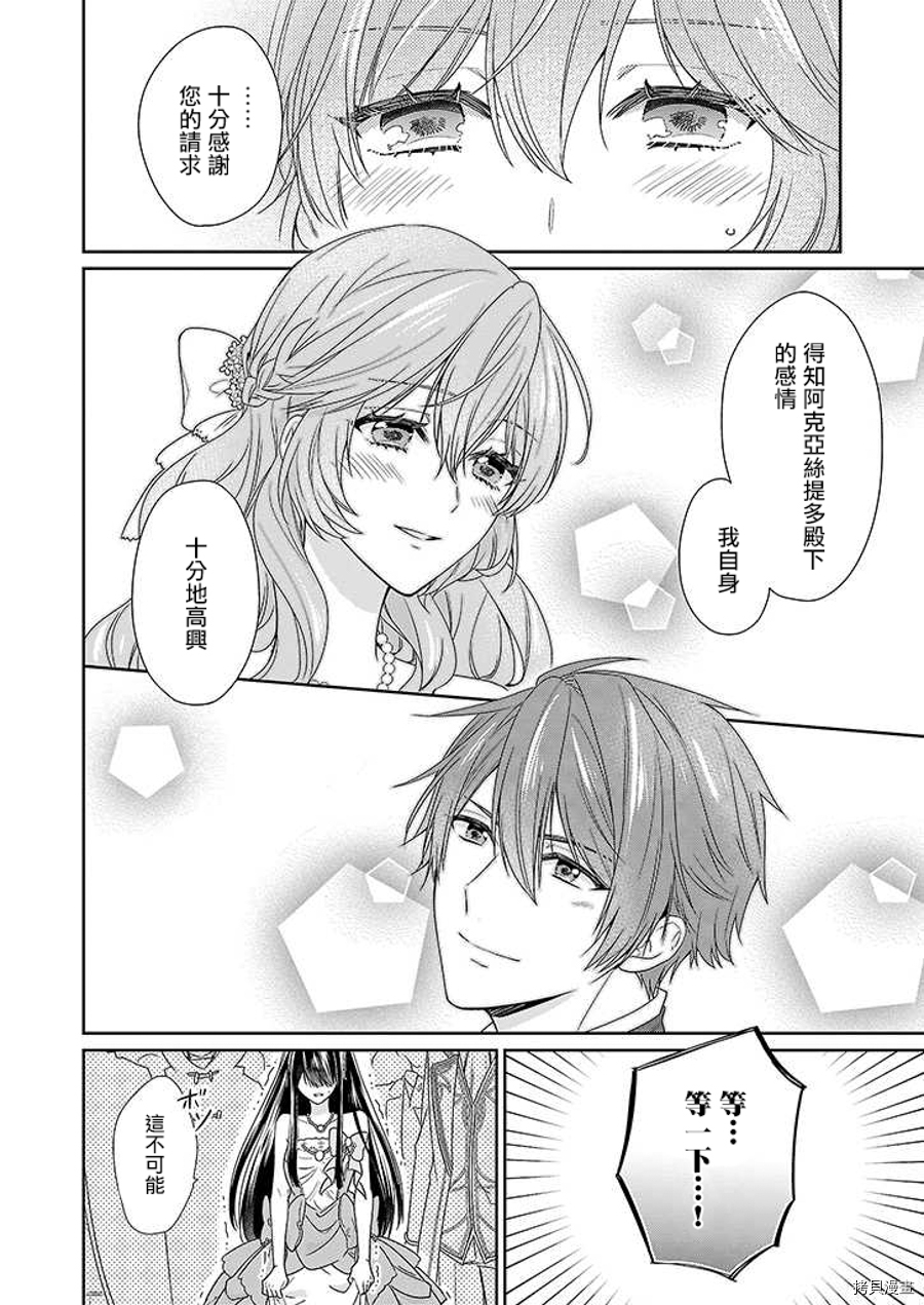 被邻国王子溺爱的反派女主[拷贝漫画]韩漫全集-第03话无删减无遮挡章节图片 