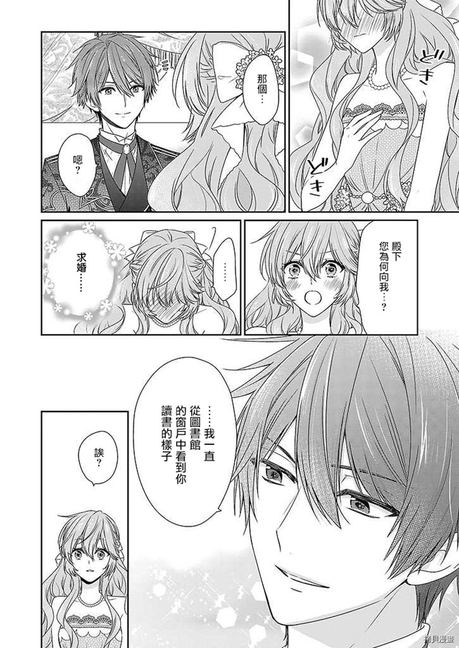 被邻国王子溺爱的反派女主[拷贝漫画]韩漫全集-第03话无删减无遮挡章节图片 