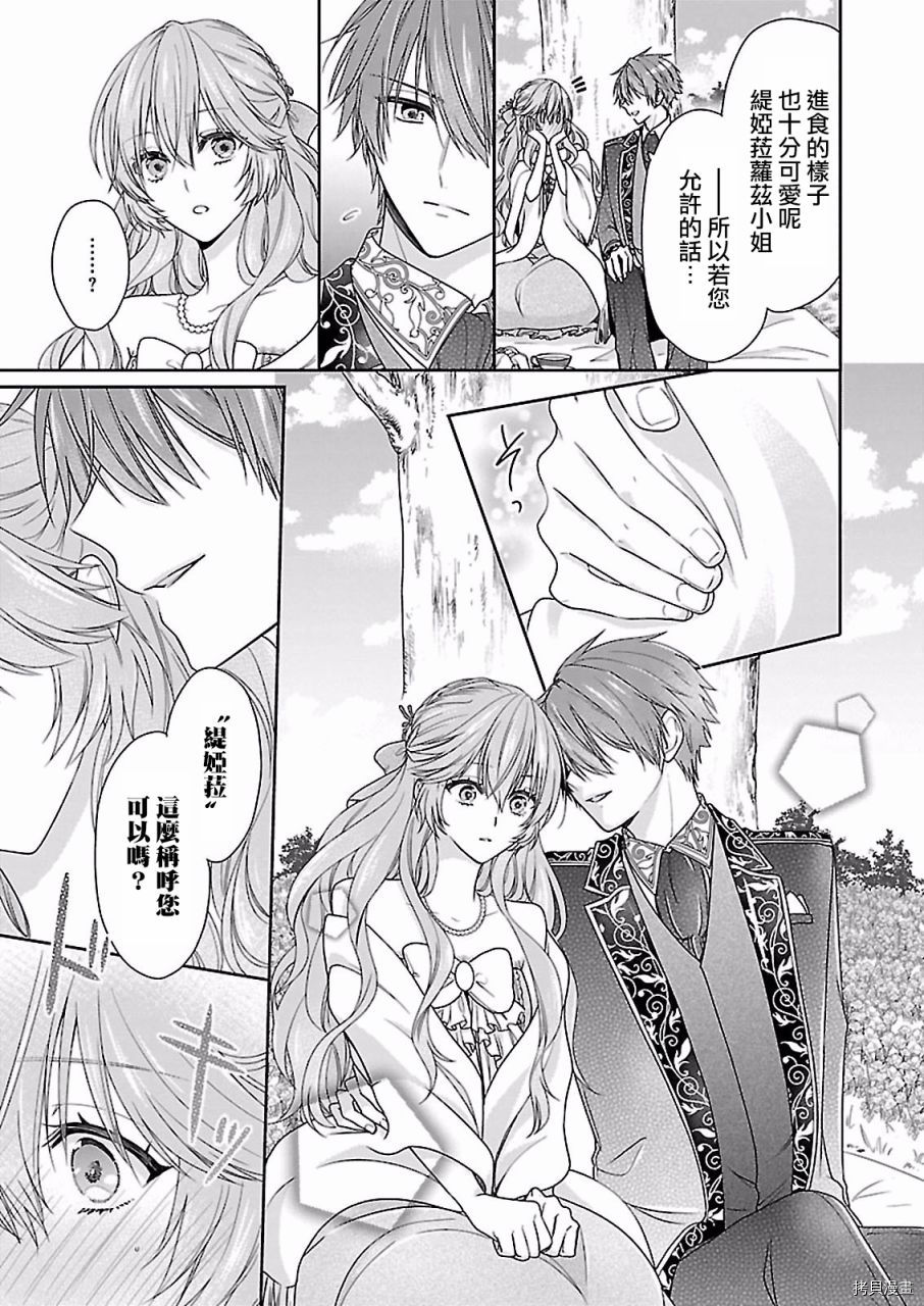 被邻国王子溺爱的反派女主[拷贝漫画]韩漫全集-第06话无删减无遮挡章节图片 