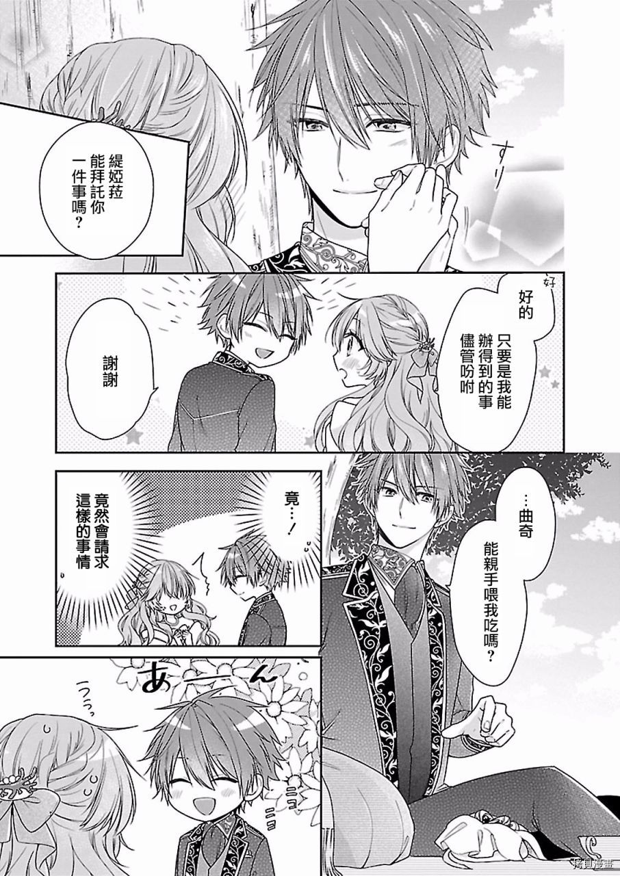 被邻国王子溺爱的反派女主[拷贝漫画]韩漫全集-第06话无删减无遮挡章节图片 