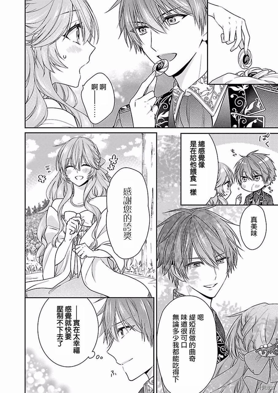 被邻国王子溺爱的反派女主[拷贝漫画]韩漫全集-第06话无删减无遮挡章节图片 