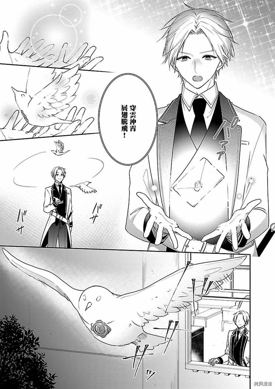被邻国王子溺爱的反派女主[拷贝漫画]韩漫全集-第07话无删减无遮挡章节图片 