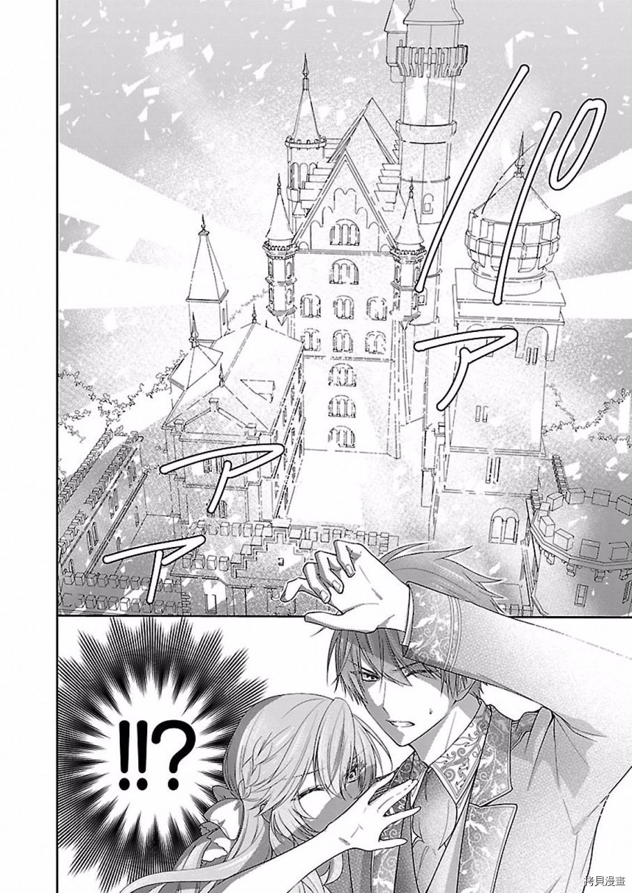 被邻国王子溺爱的反派女主[拷贝漫画]韩漫全集-第08话无删减无遮挡章节图片 