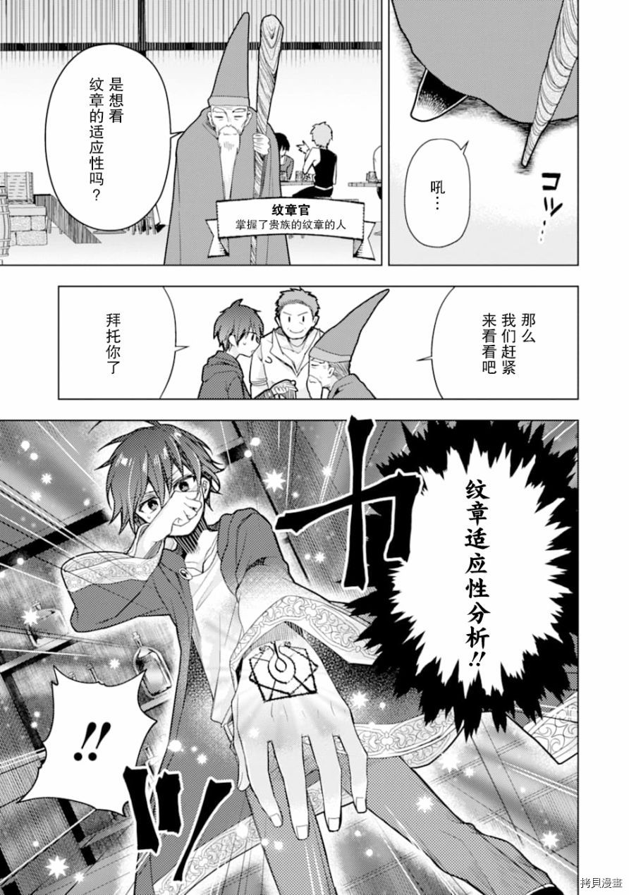 被冒险者开除后作为炼金术师重新启航！[拷贝漫画]韩漫全集-第01话无删减无遮挡章节图片 