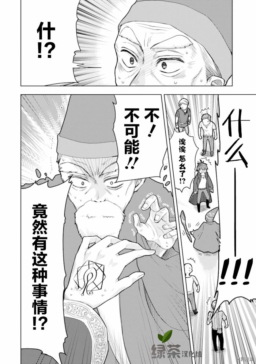被冒险者开除后作为炼金术师重新启航！[拷贝漫画]韩漫全集-第01话无删减无遮挡章节图片 
