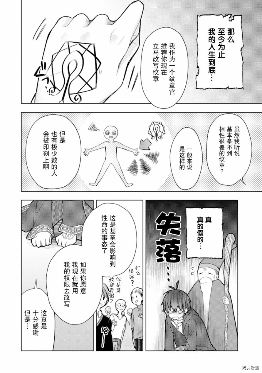 被冒险者开除后作为炼金术师重新启航！[拷贝漫画]韩漫全集-第01话无删减无遮挡章节图片 