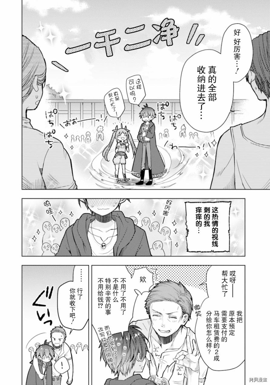 被冒险者开除后作为炼金术师重新启航！[拷贝漫画]韩漫全集-第01话无删减无遮挡章节图片 