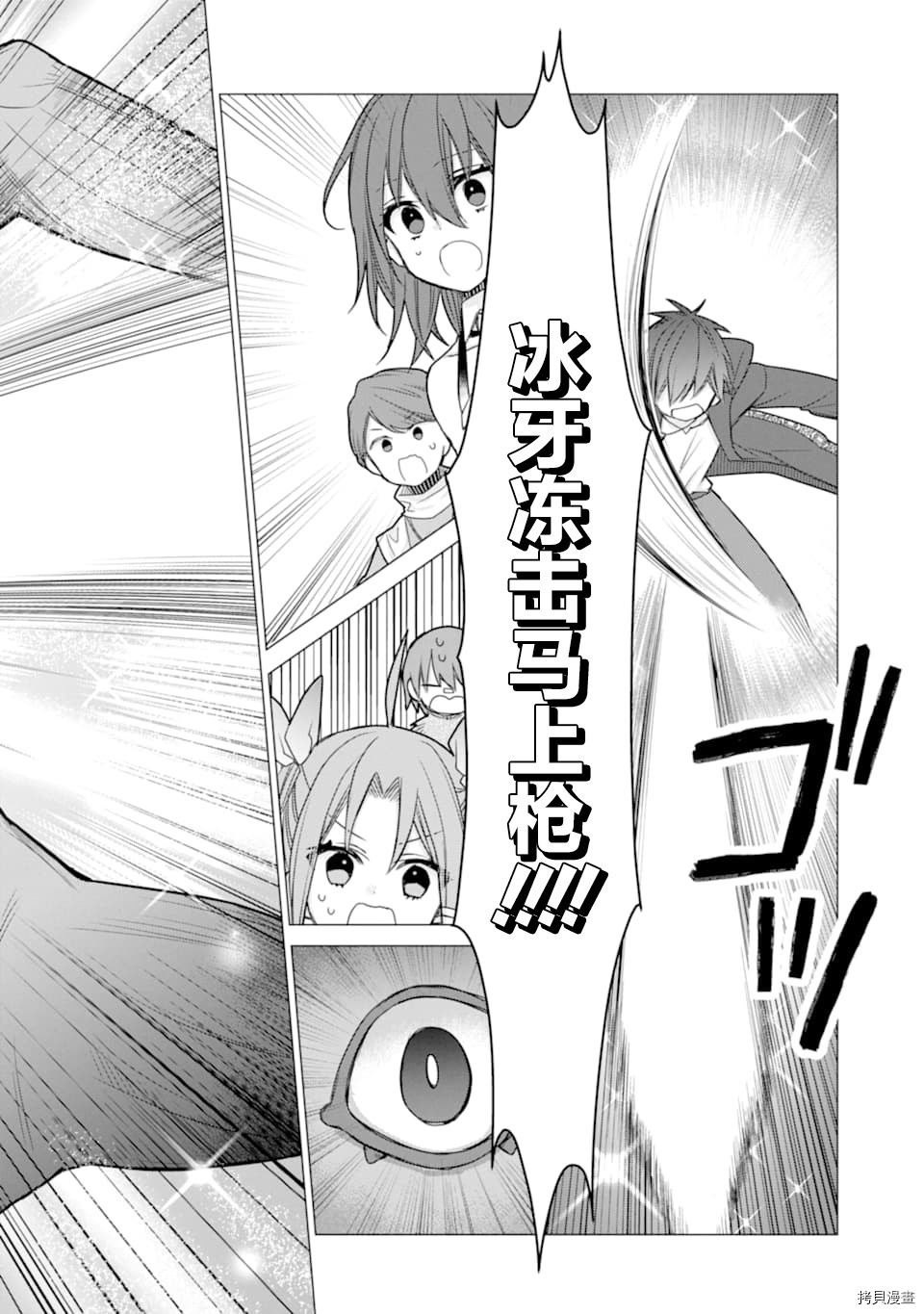 被冒险者开除后作为炼金术师重新启航！[拷贝漫画]韩漫全集-第10话无删减无遮挡章节图片 