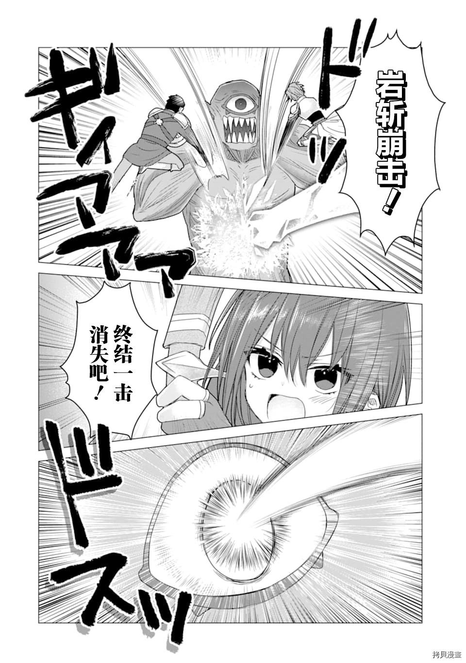被冒险者开除后作为炼金术师重新启航！[拷贝漫画]韩漫全集-第10话无删减无遮挡章节图片 