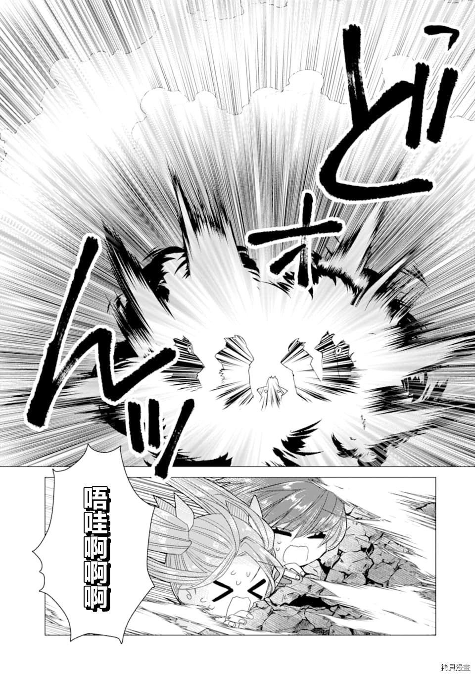 被冒险者开除后作为炼金术师重新启航！[拷贝漫画]韩漫全集-第10话无删减无遮挡章节图片 