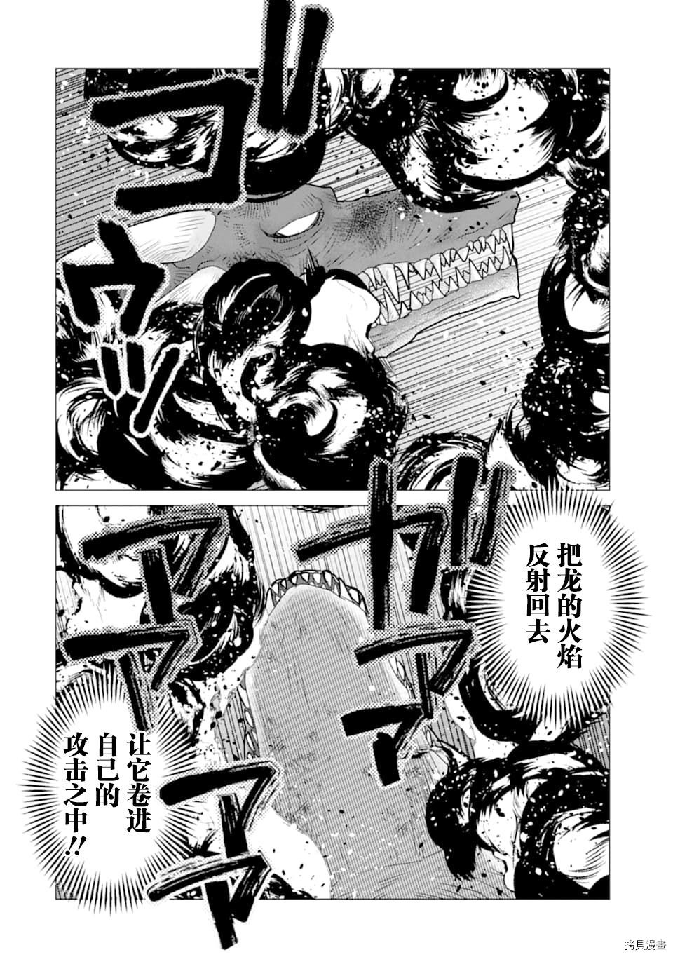 被冒险者开除后作为炼金术师重新启航！[拷贝漫画]韩漫全集-第13话无删减无遮挡章节图片 
