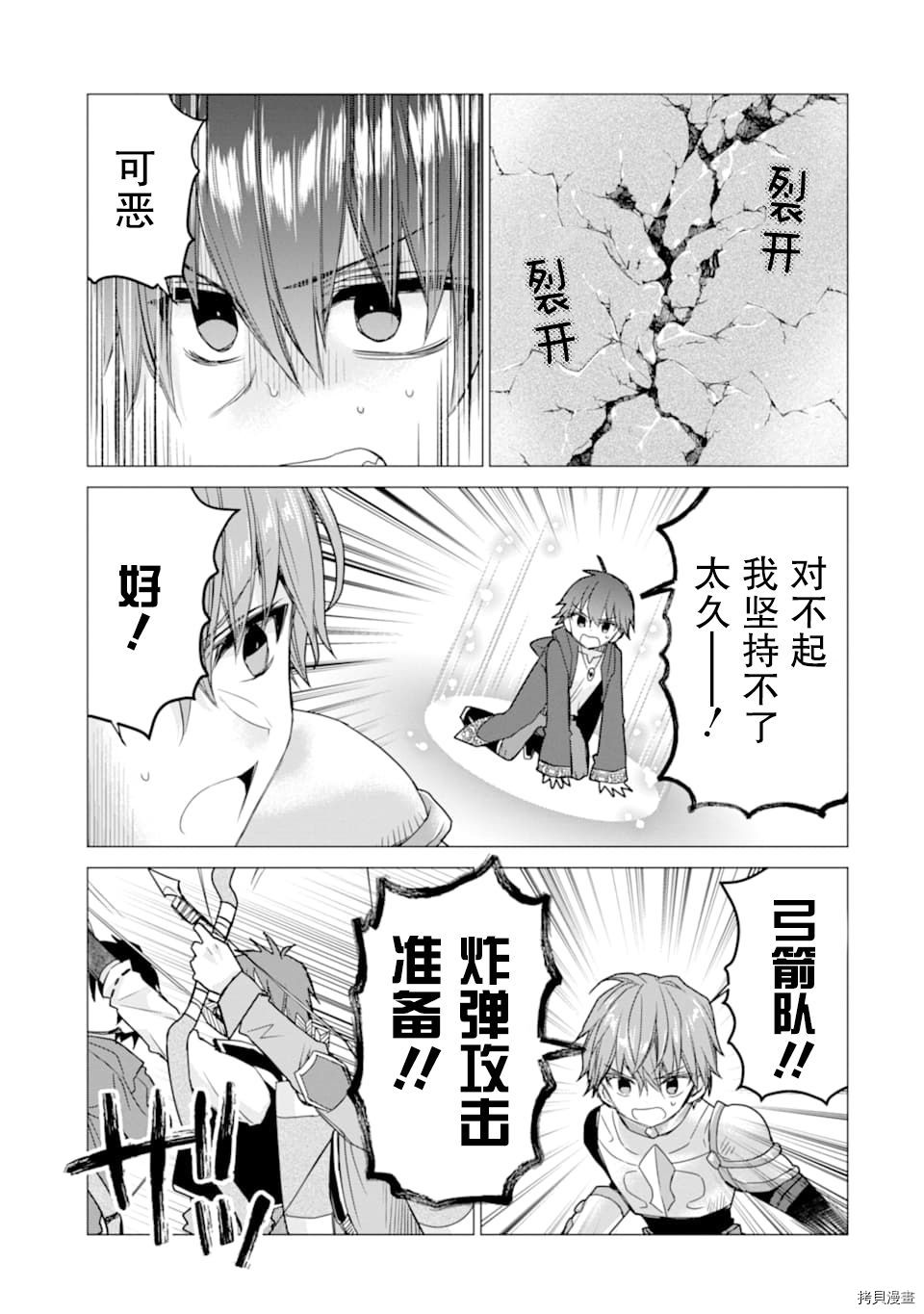 被冒险者开除后作为炼金术师重新启航！[拷贝漫画]韩漫全集-第13话无删减无遮挡章节图片 