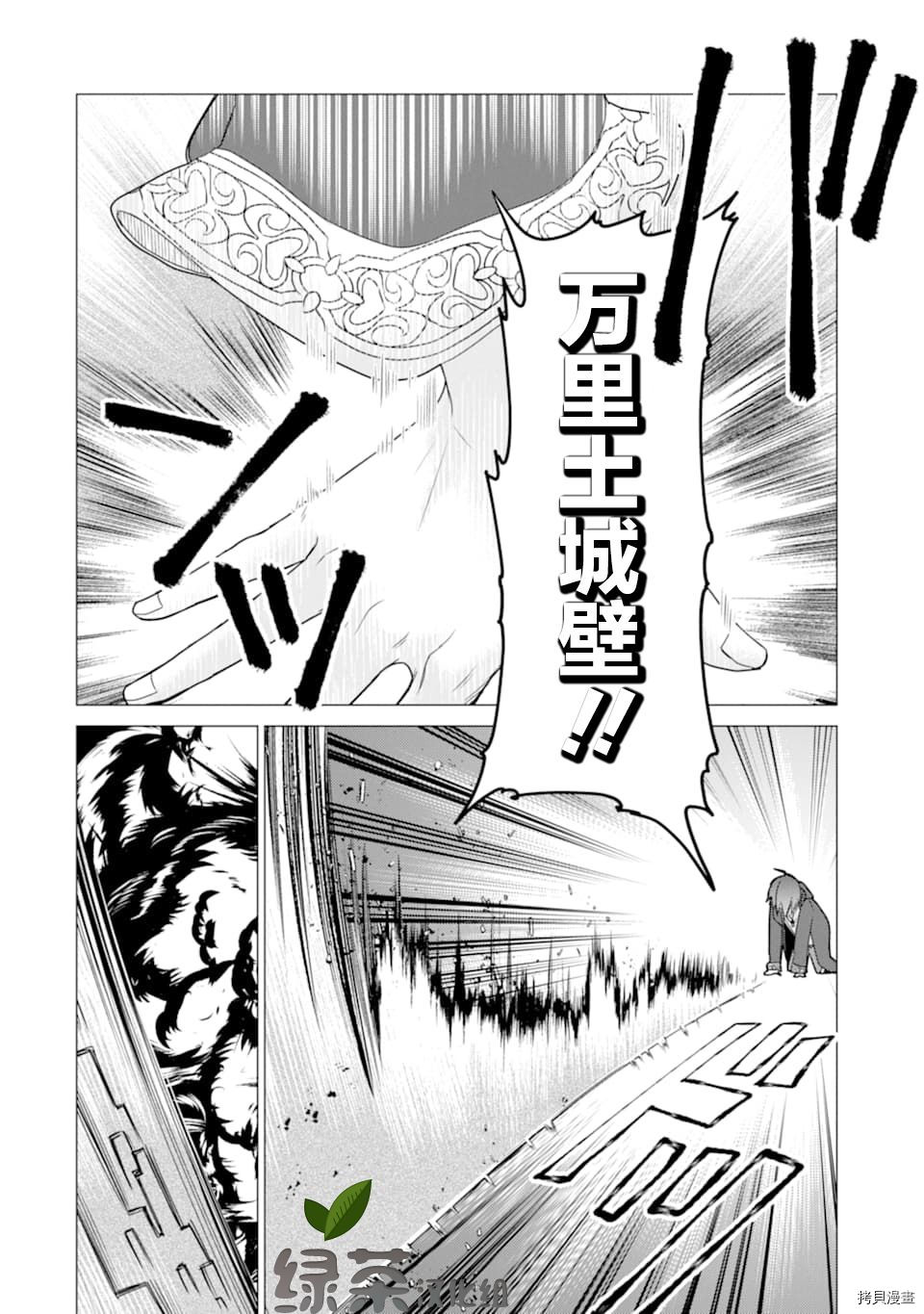 被冒险者开除后作为炼金术师重新启航！[拷贝漫画]韩漫全集-第13话无删减无遮挡章节图片 