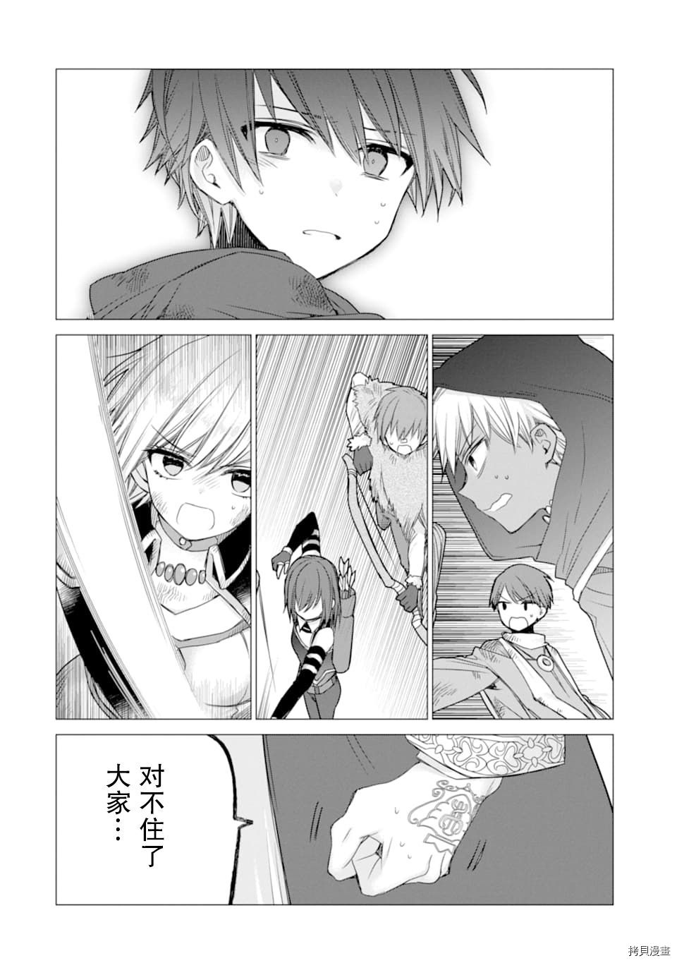被冒险者开除后作为炼金术师重新启航！[拷贝漫画]韩漫全集-第14话无删减无遮挡章节图片 