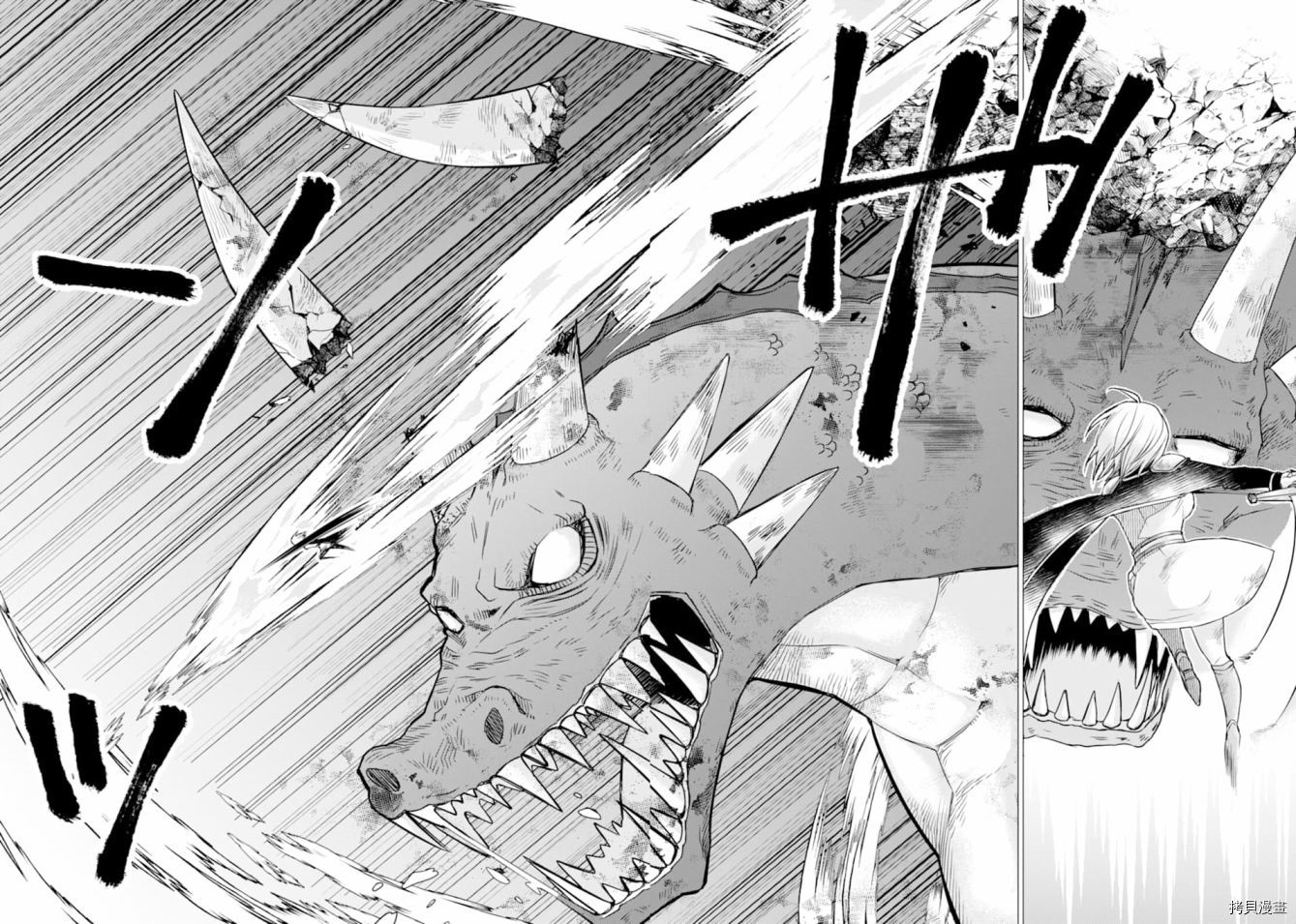 被冒险者开除后作为炼金术师重新启航！[拷贝漫画]韩漫全集-第14话无删减无遮挡章节图片 