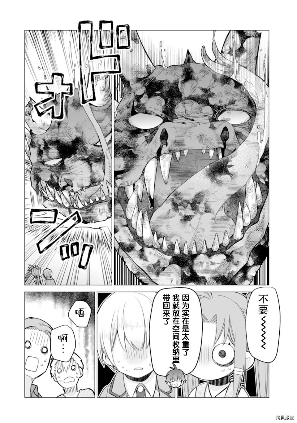被冒险者开除后作为炼金术师重新启航！[拷贝漫画]韩漫全集-第14话无删减无遮挡章节图片 