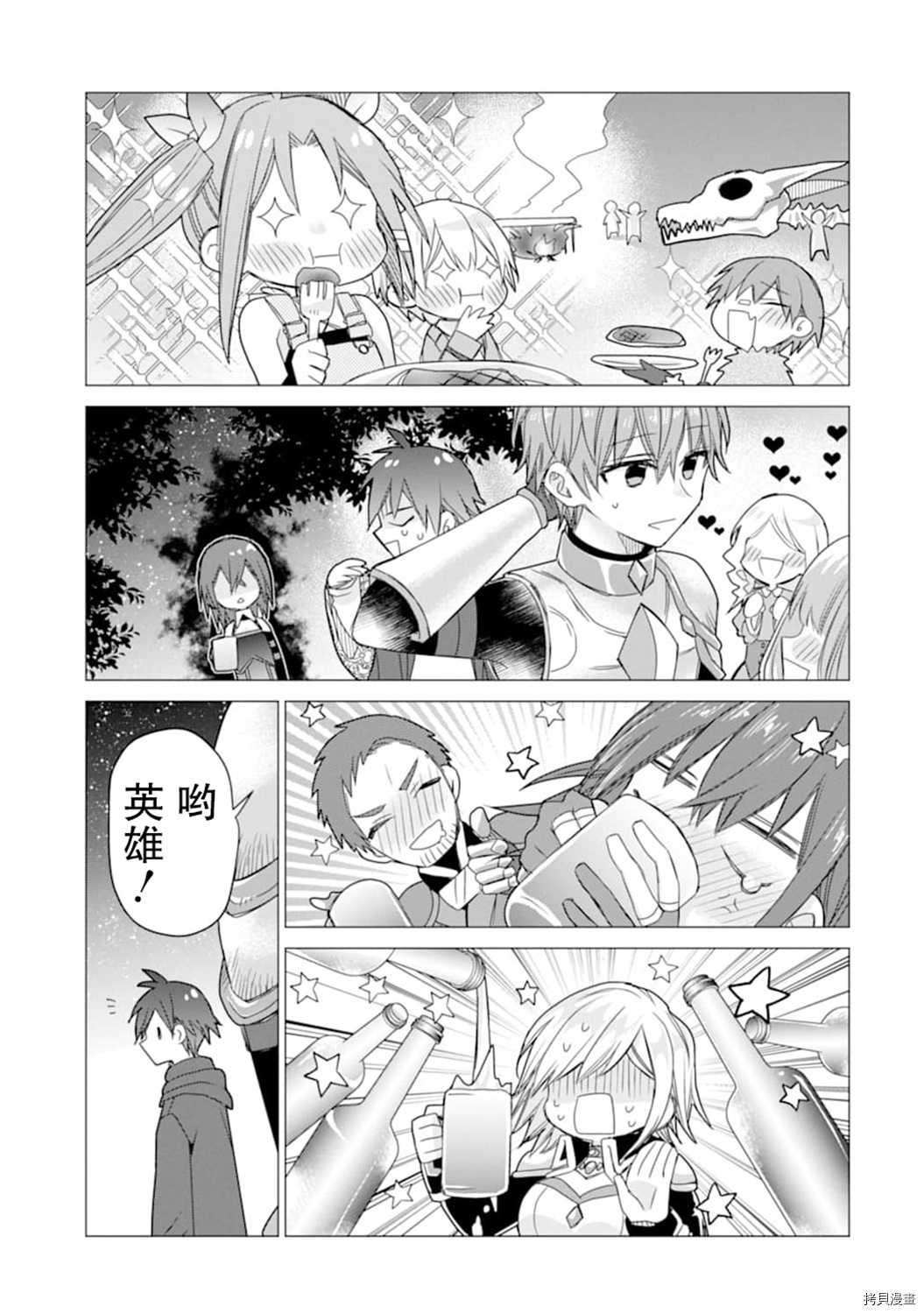 被冒险者开除后作为炼金术师重新启航！[拷贝漫画]韩漫全集-第15话无删减无遮挡章节图片 