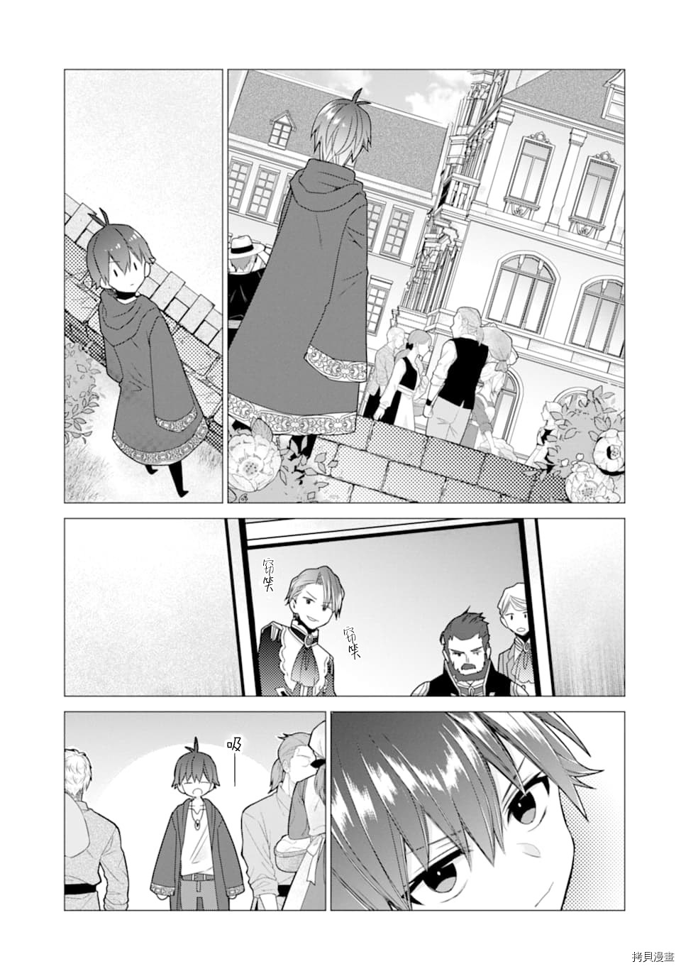 被冒险者开除后作为炼金术师重新启航！[拷贝漫画]韩漫全集-第16话无删减无遮挡章节图片 