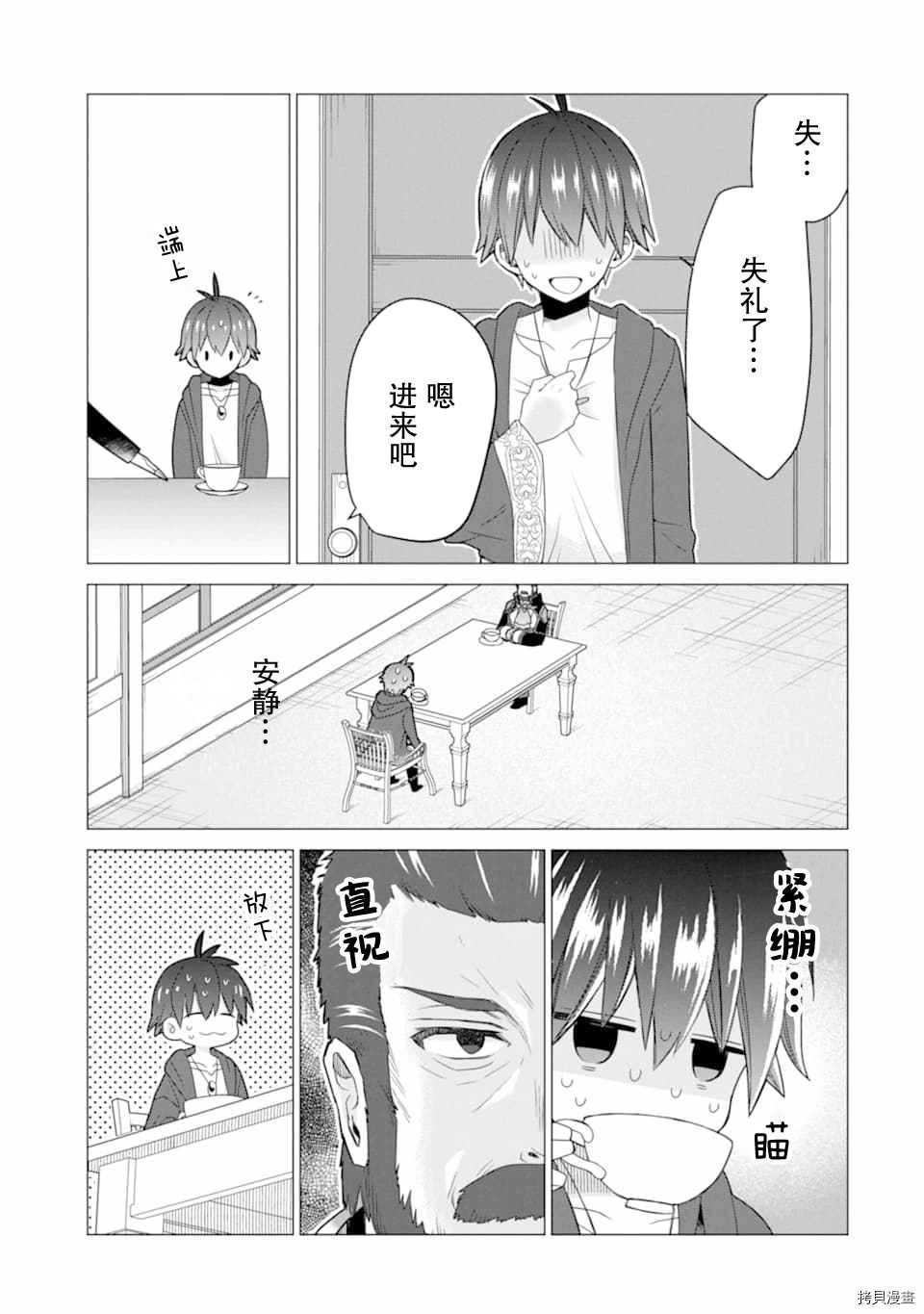 被冒险者开除后作为炼金术师重新启航！[拷贝漫画]韩漫全集-第17话无删减无遮挡章节图片 
